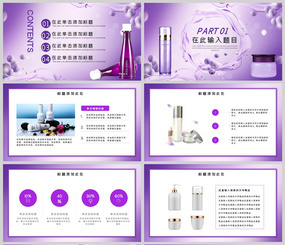 金色簡約醫(yī)療美容宣傳PPT模板