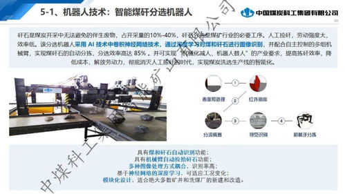 李首濱 以工業(yè)互聯(lián)網(wǎng)為基，擘畫智能礦山新藍圖