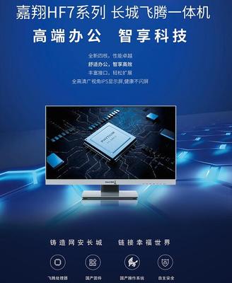 央企智造最安全長城電腦鄭州下線