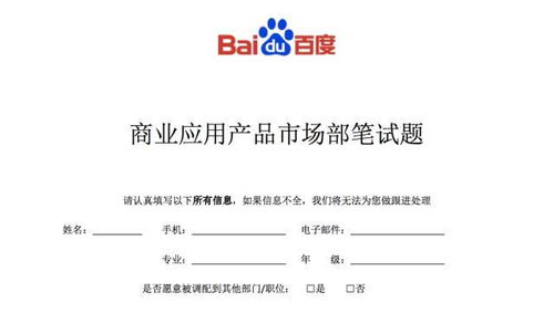 微軟 谷歌 等名企93份精品招聘面試必備資料包 含面試 筆試題 招聘程序表格 測評工具