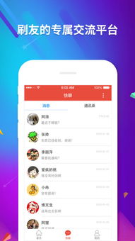 快刷mposiphone版下載 手機快刷mpos2019